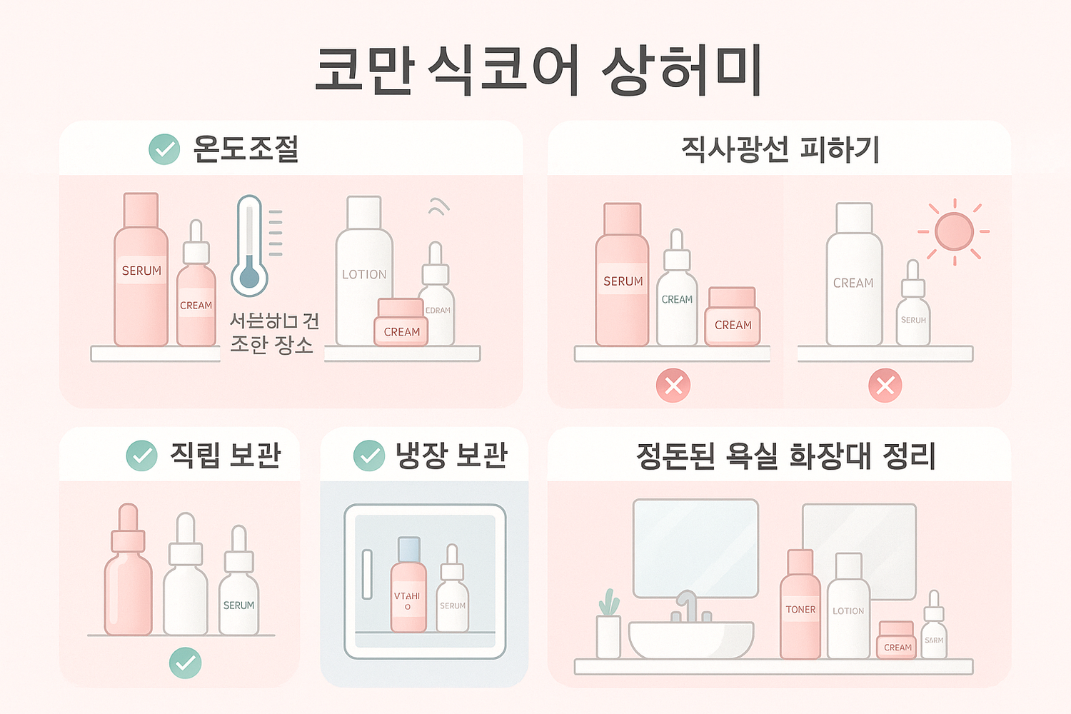 How to Properly Store Korean Skincare – Expert Tips