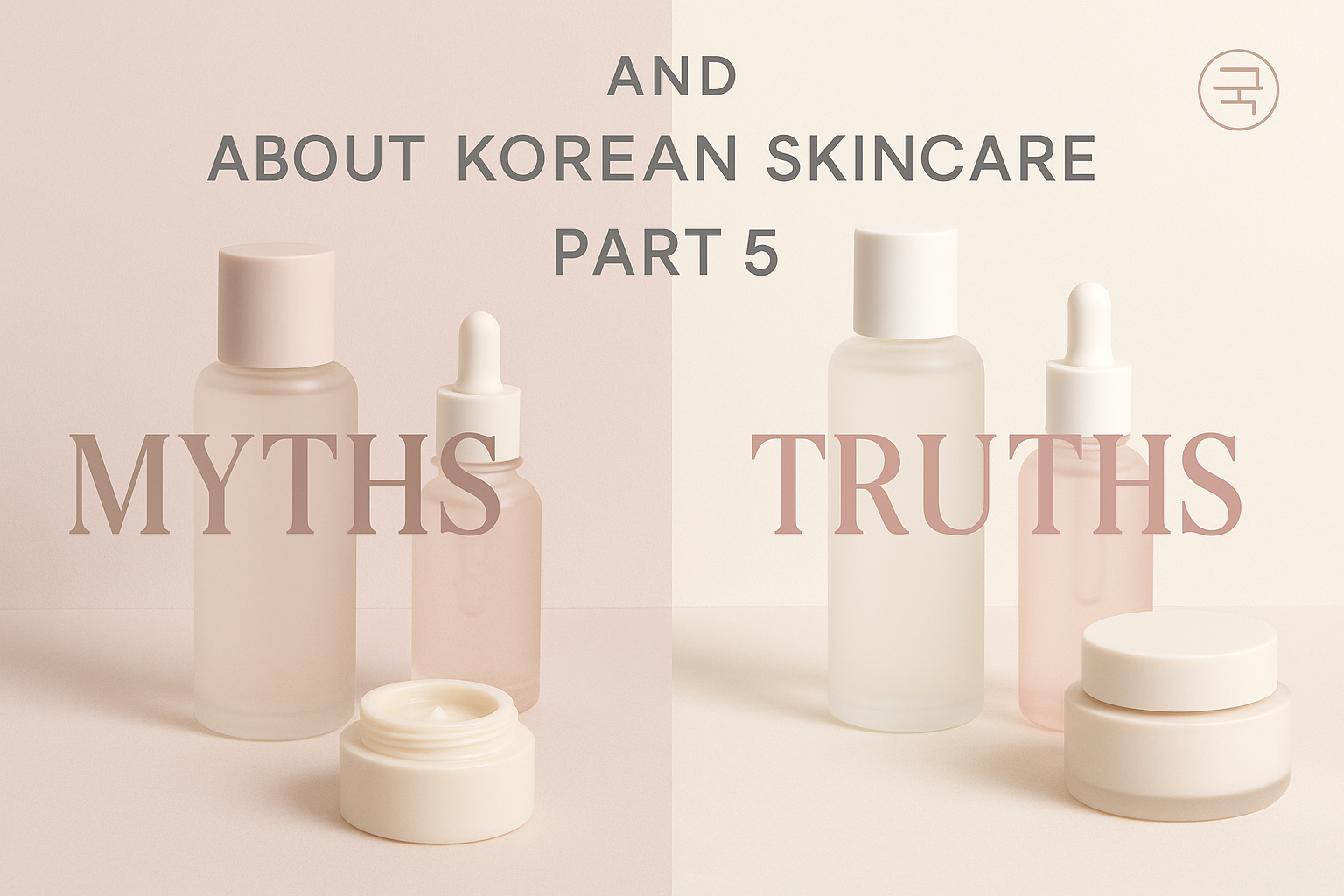 Myths and Truths About Korean Skincare – Part 5: Products