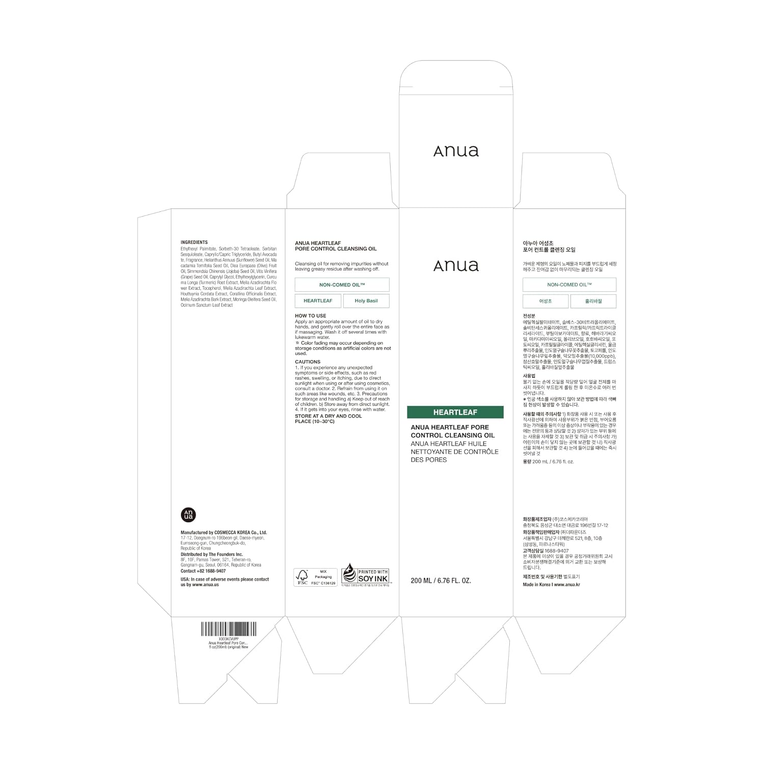 ANUA Heartleaf Pore Control Cleansing Oil