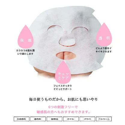 Mitomo Regenerating and Rejuvenating Facial Mask with Epidermal Growth Factor (EGF) and Lithospermum