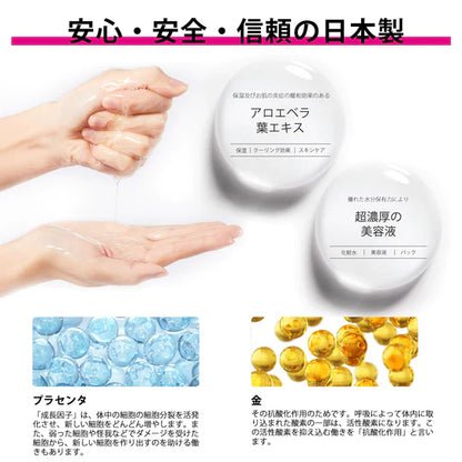 Mitomo Tightening mask with lifting effect Platinum and Placenta